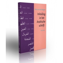 Inleiding in het Arabische schrift