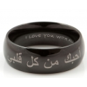 Ring 'Love' Arabisch - Engels