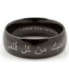 Ring \'Love\' Arabisch - Engels