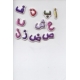 Arabisch alfabet magneten