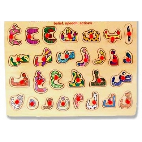 Arabisch alfabet legpuzzel
