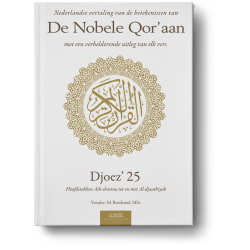 Nederlandse vertaling van de betekenissen van de Nobele Qor’aan Djoez’ 26