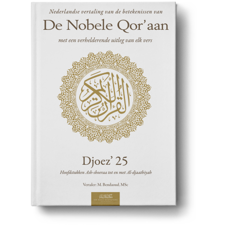 Nederlandse vertaling van de betekenissen van de Nobele Qor’aan Djoez’ 26