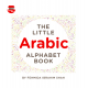 Arabisch alfabet voor de kleintjes hardcover