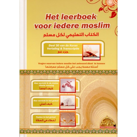 Het leerboek voor iedere moslim
